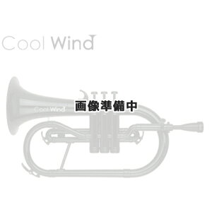 Cool Wind FH-200 GLD ゴールド (プラスチック製フリューゲルホルン)(送料無料)(ご予約受付中)【ONLINE STORE】