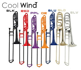 Cool Wind TB-200/F BLU ブルー (プラスチック製テナーバストロンボーン)(送料無料) (ご予約受付中)【ONLINE STORE】