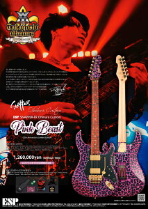 ESP SNAPPER-FR Ohmura Custom "Pink Beast" -20th Anniversary Limited Edition- y\tzycXz