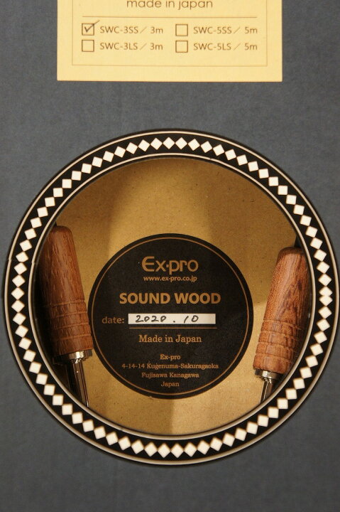 Ex-pro 《SOUND WOOD》SWC-3SS/3m《アコースティック専用》【名古屋店】 クロサワ楽器65周年記念SHOP EX-PRO SOUND WOOD SWC-3LS 3m アコースティックギター用ケーブル