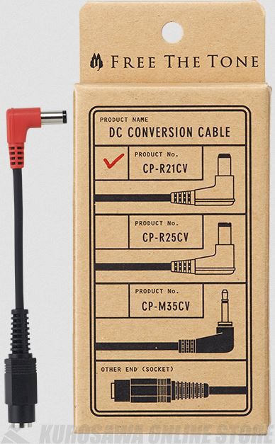Free The Tone DC CONVERSION CABLE CP-R21CV DCジャック変換ケーブル