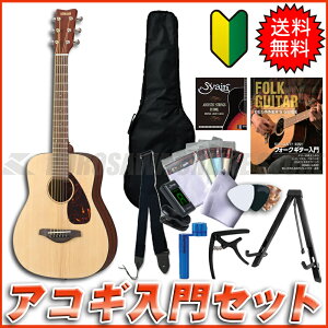 YAMAHA JR-2 (NAT) s~jAR[XeBbNM^[tyzyARMZbgtIz(\t)yONLINE STOREz
