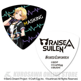 KYORITSU RAISE A SUILEN MASKING ピックVer.2《1枚》 [RASPICK-V2-MASKING]【数量限定】【バンドリ！】【ONLINE STORE】