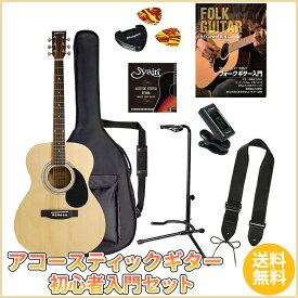 Sepia Crue FG-10/N エントリーセット2《アコースティックギター 初心者入門セット》【送料無料】【ONLINE STORE】