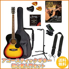 Sepia Crue FG-10/VS エントリーセット2《アコースティックギター 初心者入門セット》【送料無料】【ONLINE STORE】