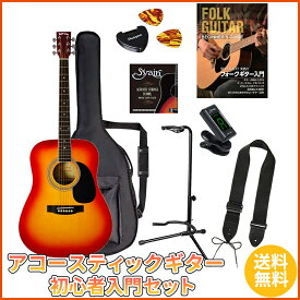 Sepia Crue FG-10/CS エントリーセット2《アコースティックギター 初心者入門セット》【送料無料】【ONLINE STORE】