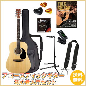 Sepia Crue WG-10/N エントリーセット2《アコースティックギター 初心者入門セット》【送料無料】【ONLINE STORE】