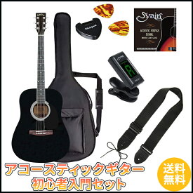 Sepia Crue WG-10/BK ライトセット《アコースティックギター 初心者入門セット》【送料無料】【ONLINE STORE】