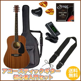 Sepia Crue WG-10/MH ライトセット《アコースティックギター 初心者入門セット》【送料無料】【ONLINE STORE】