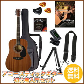 Sepia Crue WG-10/MH エントリーセット《アコースティックギター 初心者入門セット》【送料無料】【ONLINE STORE】