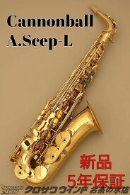 Cannonball A.Scep-L【新品】【キャノンボール】【アルトサックス】【お茶の水サックスフロア】