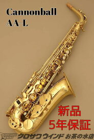 Cannonball AA-L【新品】【キャノンボール】【アルトサックス】【お茶の水サックスフロア】