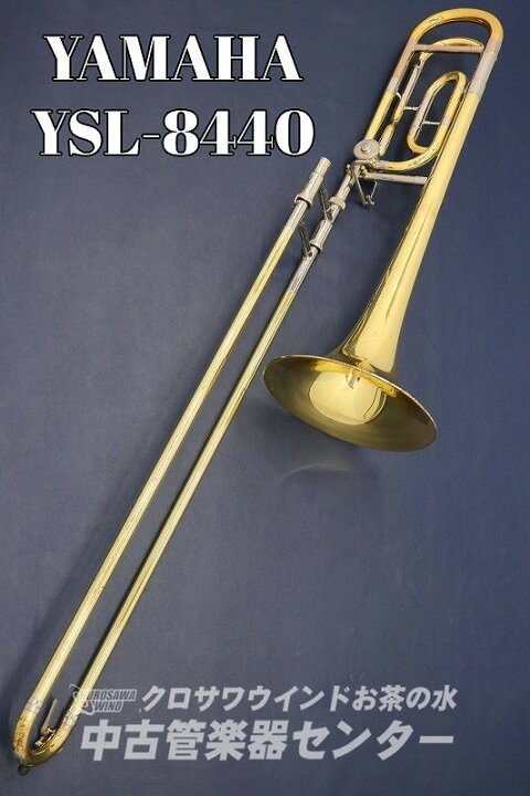楽天市場】YAMAHA YSL-8440【中古】【テナーバストロンボーン  
