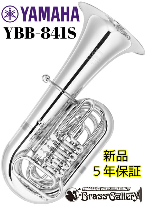 楽天市場】YAMAHA YBB-841S【特別生産】【チューバ】【B♭管  