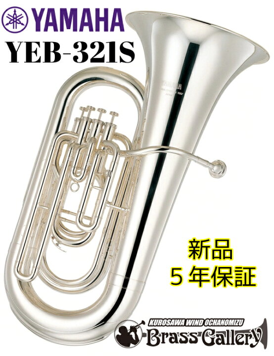 楽天市場】YAMAHA YEB-321S【新品】【チューバ】【E♭管】【トップ 