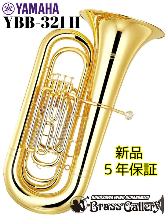 楽天市場】YAMAHA YBB-321II【新品】【チューバ】【B♭管】【トップ  