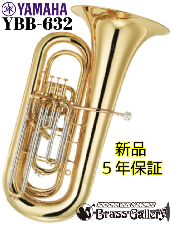 楽天市場】YAMAHA YBB-632【新品】【特別生産】【チューバ】【B♭管 