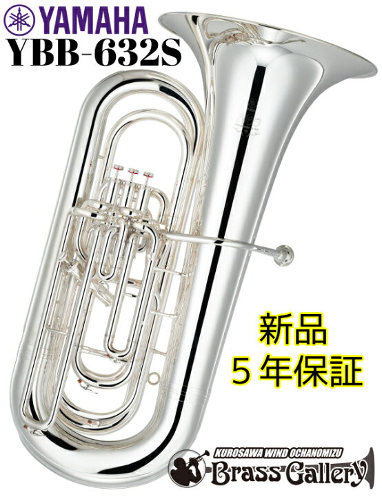 楽天市場】YAMAHA YBB-632S【新品】【チューバ】【B♭管】【Neo 