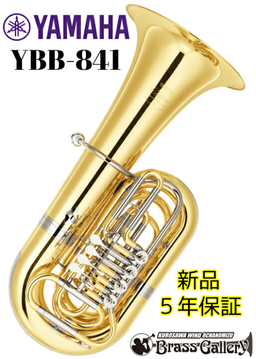 楽天市場】YAMAHA YBB-841【新品】【特別生産】【チューバ】【B♭管 