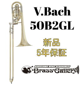 V.Bach 50B2GL【お取り寄せ】【新品】【バストロンボーン】【バック】【オフセット】【ダブルロータリー】【トラディショナルラップ】【B♭/ F / E♭管】【Stradivarius / ストラッド】【ウインドお茶の水】