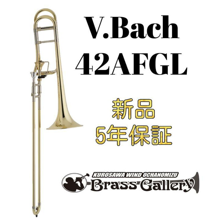 楽天市場】V.Bach 42AFGL【お取り寄せ】【新品】【テナーバストロン 
