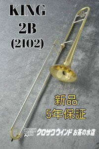 King 2B (2102) �y�����񂹁z�y�V�i�z�y�e�i�[�g�����{�[���z�y�L���O�z�y�C�G���[�u���X�x���z�y�f���A���{�A�z�y���������z�y���Ǌy����X�z�yBrassGalley / �u���X�M�������[�z�y�E�C��