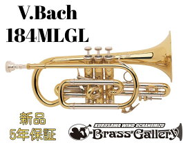 V.Bach 184MLGL【お取り寄せ】【新品】【コルネット】【バック】【ショート管】【イエローブラスベル】【Stradivarius / ストラッド】【送料無料】【金管楽器専門店】【BrassGalley / ブラスギャラリー】【ウインドお茶の水】