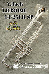V.Bach LR180ML43SP【お取り寄せ】【新品】【トランペット】【バック】【Rシリーズ(リバースモデル)】【ライトウェイトボディ】【43ベル】【Stradivarius / ストラッド】【ウインドお茶の水】