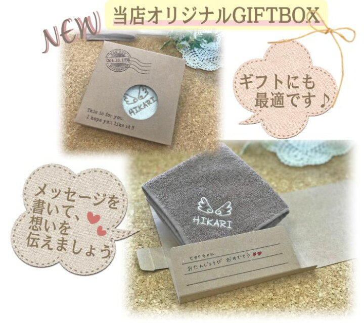 楽天市場】ハンカチ 名入れ イニシャル 刺繍 オーガニック 箱入り コットン タオル SDGs サステナブル アイテム 内祝 名前入り ラッピング ギフト 名前 お祝い 誕生日 記念品 挨拶 転勤 お返し 内祝い お礼 先生 プレゼント 席次 結婚式 引き出物 プチ 異動 実用的 : 楽天市場】ハンカチ 名入れ イニシャル 刺繍 オーガニック 箱入り コットン タオル SDGs サステナブル アイテム 内祝 名前入り ラッピング ギフト 名前 お祝い 誕生日 記念品 挨拶 転勤 お返し 内祝い お礼 先生 プレゼント 席次 結婚式 引き出物 プチ 異動 実用的 :