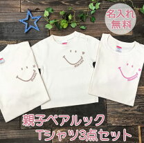 楽天市場】親子ペアの通販