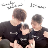 親子 tシャツ 名入れ おそろい プレゼント 誕生日 ペア 名入れ ペアルック ペアtシャツ ブランド 家族 お…