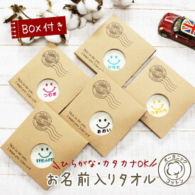 ハンカチ 名入れ smile 刺繍 オーガニック 名入れ無料 ニコちゃん オーガニックコットンハンカチ 箱入り コットン タオル ハンカチ 卒対 卒園 卒業 卒部 出産祝い 内祝 名前入り ラッピング ギフト 名前 誕生日 記念品 転勤 お返し 内祝い お礼 プレゼント 異動 実用的