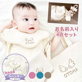 出産祝い ギフトセット 名入れ ロンパース 4点 セット 女の子 男の子服 セット 0歳 新生児 かわいい スタイ 送料無料 双子 3ヶ月 ベビー服 tシャツ タオル オーガニック バッグ 刺繍 プレゼント 赤ちゃん ナチュラル おしゃれ 名前入り クリスマス