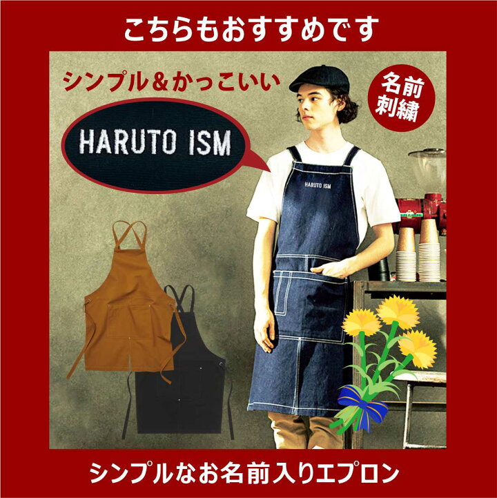 楽天市場】エプロン ロゴ オリジナル ショップ 刺繍 プレゼント 誕生日 