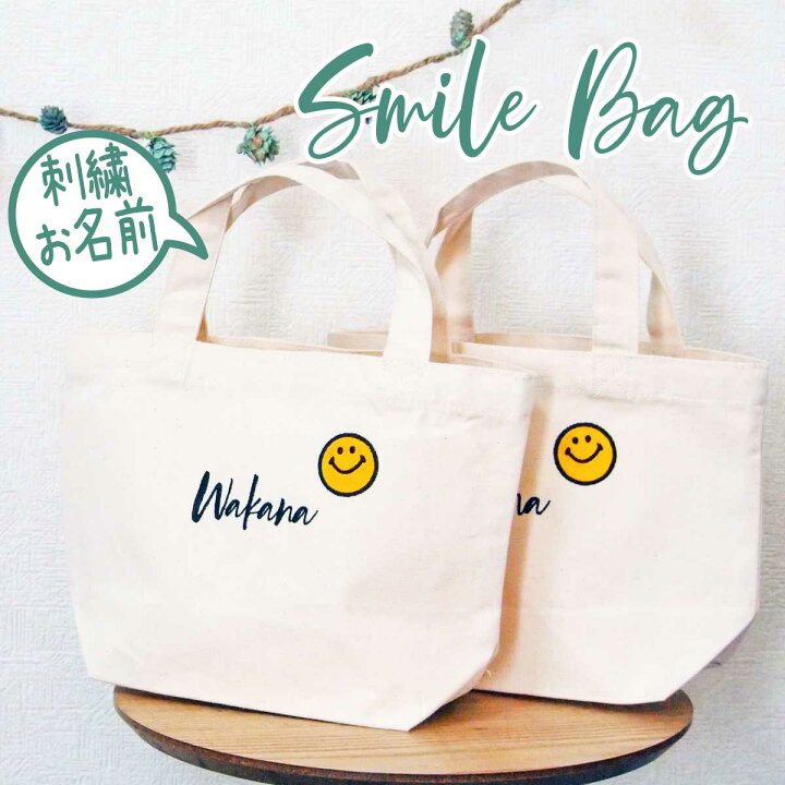 楽天市場】名入れ バッグ 刺しゅう トート スマイル にこちゃん smile 