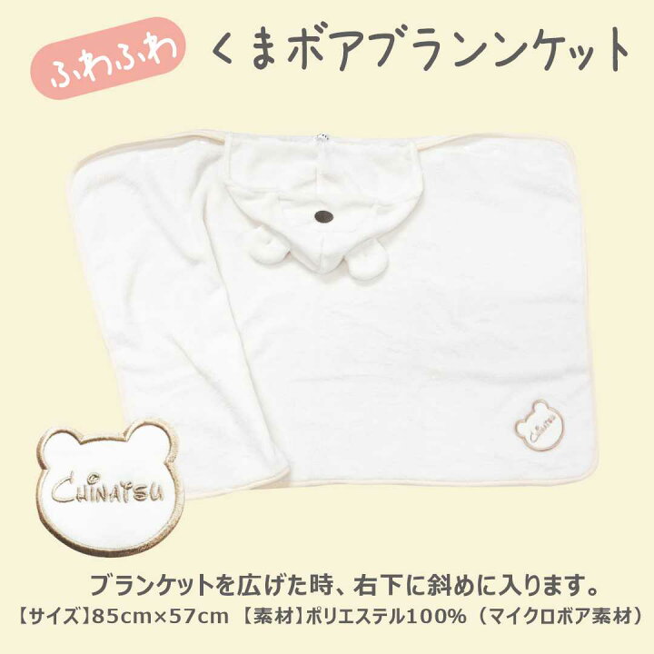 楽天市場】出産祝い ブランケット 名入れ 刺繍 3way フリース 赤ちゃん 