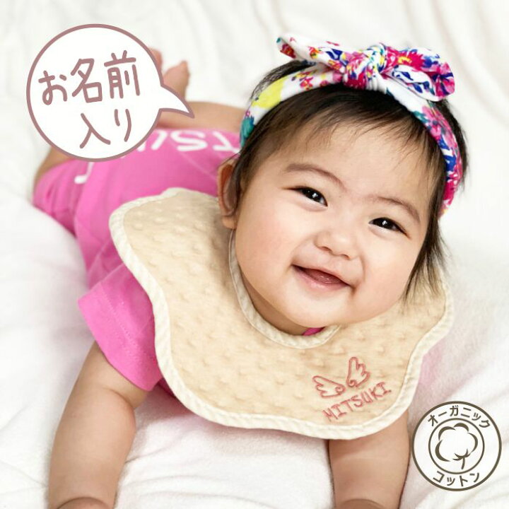 楽天市場】刺繍 名入れ オーガニック スタイ よだれかけ bib ビブ 