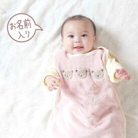 ★ スーパーSALE！10％OFF ★ 出産祝い スリーパー 名入れ 刺繍 フリース プレゼント くま ベビー 女の子 男の子 新生児 冬 冬用 秋 赤ちゃん 子供 薄手 ピンク 名入り 名前入り キッズ 70 80 1歳 ベビー おくるみ かわいい 誕生日 100日祝い bear あったか 実用的 おすすめ