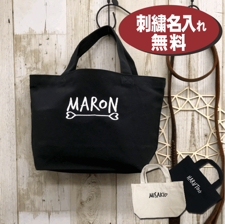専用ページ【名入れ刺繍可】大きめトートバッグ 楽天市場】トートバッグ オーガニックコットン M 大きめ 名入れ