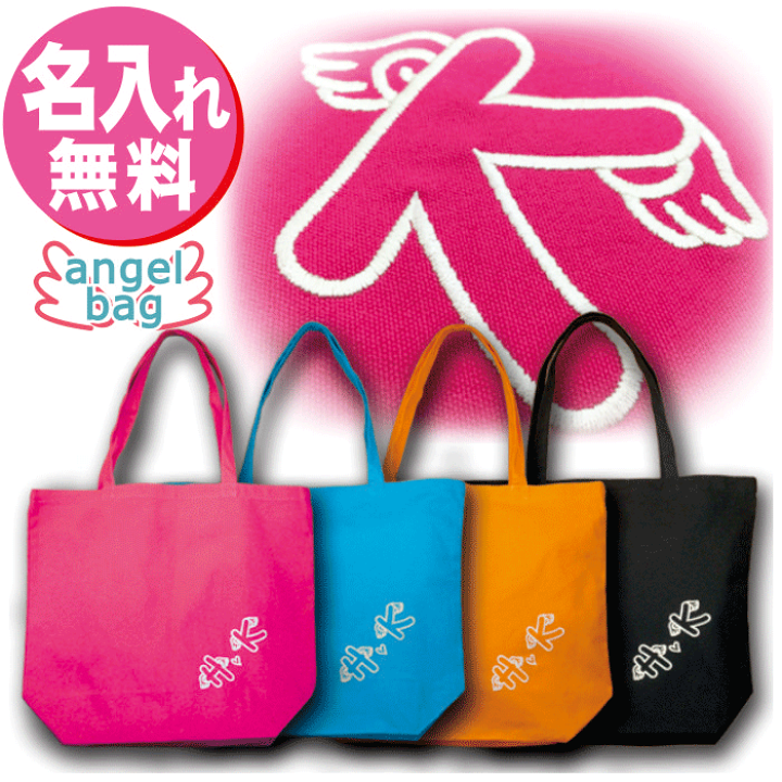 楽天市場 刺繍 名前入り マザーズ バック ギフト 出産祝い ラッピング無料 名入れ 名前 イニシャル ピンク ブルー オレンジ ブラック オリジナル プレゼント トート 軽量 大容量 バッグ キッズ 遠足 保育園 幼稚園 散歩 入学 オリジナル ギフト 名入れ工房 くろさわ刺繍
