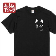 tシャツ 猫 cat 刺繍 ねこ ネコ おもしろ 名入れ 名前 黒猫 おしゃれ Tシャツ かわいい 服 猫好き 誕生日…