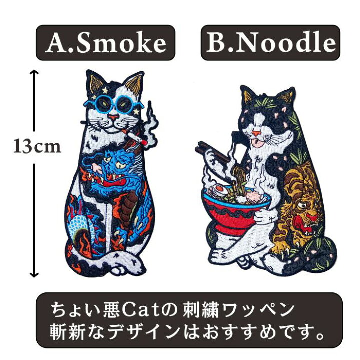楽天市場 Tシャツ 猫 Cat 刺繍 ねこ おもしろ ワッペン オシャレ Tシャツ 運動会 ちょい悪 煙草 たばこ ラーメン 好き かっこいい ラーメン屋 愛煙家 ユニフォーム 猫好き 誕生日 ペアルック パパ 半袖 黒 Tシャツ ブランド インスタ 春夏 メンズ レディース オリジナル