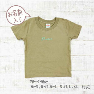 ギフト 親子 ペアルック 親子コーデ キャンプ 名入れ 赤ちゃん 親子お揃い 親子お揃いtシャツ バースデー ブランド 3 人 tシャツ リンクコーデ セット おそろい プレゼント お 揃い ペアtシャ