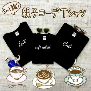 親子 tシャツ おそろい プレゼント 誕生日 ペア 名入れ ペアルック ペアtシャツ ブランド 家族 お揃い キャンプ 3枚セット 親子コーデ 親子ペア おしゃれ ロンパース 夏 赤ちゃん パパ 男の子