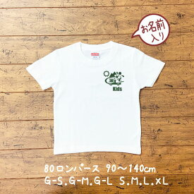 親子 ペアtシャツ ペアルック キャンプ tシャツ 赤ちゃん 3枚 セット 親子ペア 親子コーデ リンクコーデ 名入れ ペア コーデ おそろい 大人 子供 お揃い 男の子 女の子 ベビー 出産祝い 誕生日 夏 プレゼント パパ ママ 白 服 半袖 キャンパー