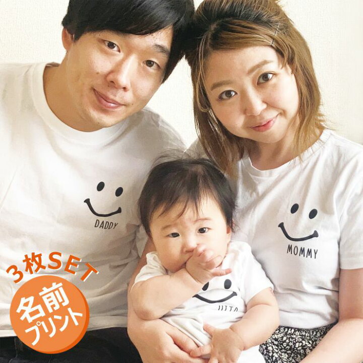 楽天市場 親子 ペアtシャツ ペアルック Tシャツ 赤ちゃん 3枚 セット 親子ペア 親子コーデ リンクコーデ 名入れ ペア コーデ おそろい 大人 子供 お揃い 男の子 女の子 ベビー 出産祝い 誕生日 夏 プレゼント パパ ママ 白 秋冬 秋 冬 ニュースマ