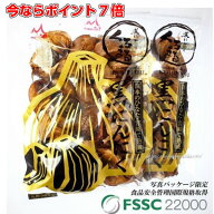 ポイント7倍 黒にんにく くろまる 国産 熟成 発酵 バラ 60片以上 （30片以上入2袋 =320g以上）お試し 九…
