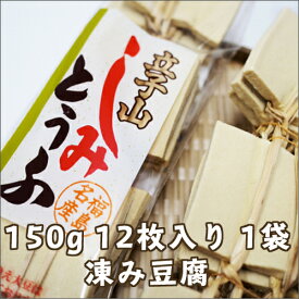 楽天市場 福島名産 立子山 凍み豆腐の通販