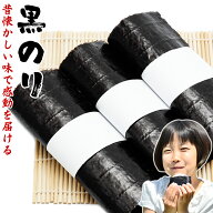 海苔 黒海苔 黒のり 全型 15枚 送料無料 海藻 寿司海苔 手巻き寿司 詰合わせ おつまみ海苔 乾しのり 寿司…