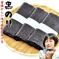 海苔 黒海苔 黒のり 全型 15枚 送料無料 海藻 寿司海苔 手巻き寿司 詰合わせ おつまみ海苔 乾しのり 寿司…